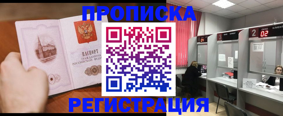 временная регистрация для школы в Ставропольском крае