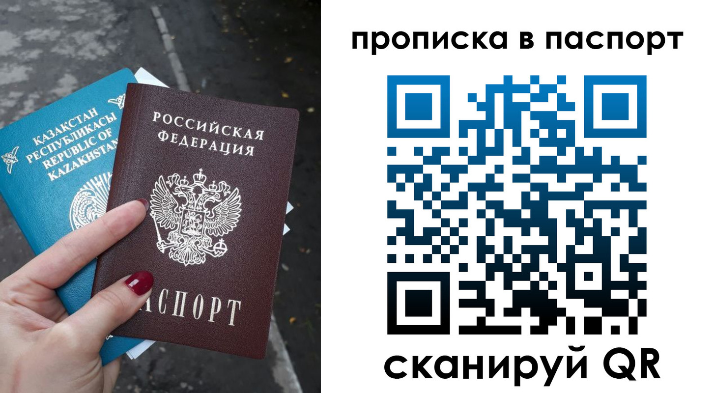 прописка для военкомата в Ставропольском крае