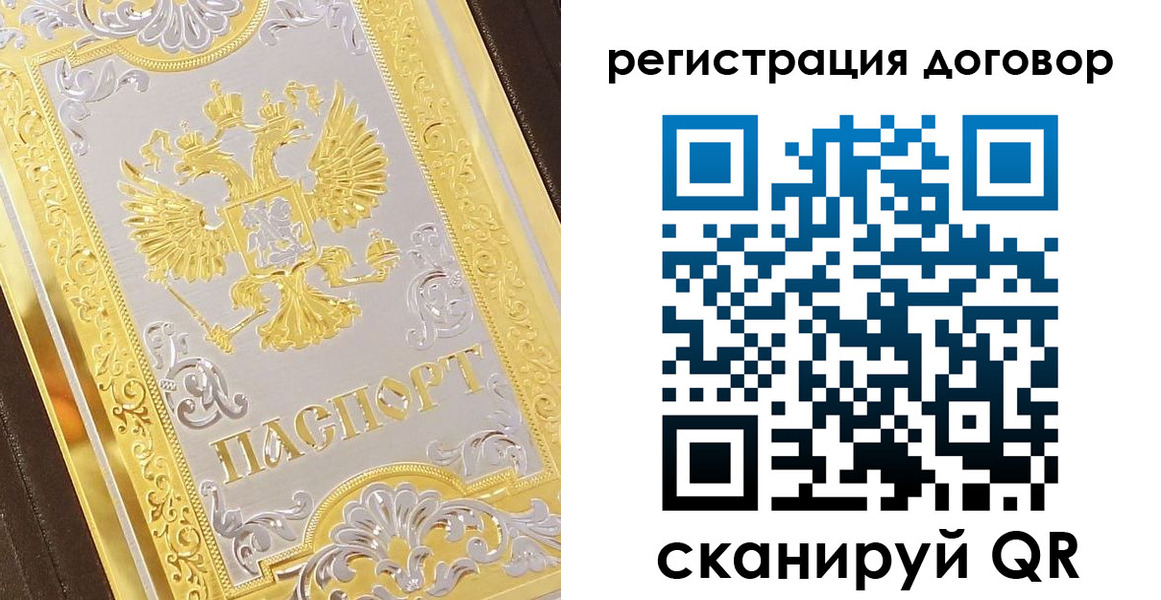 прописка паспорт в Ставропольском крае